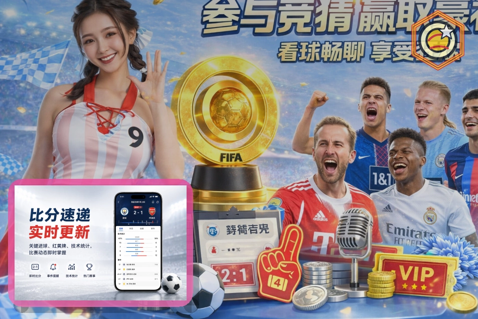 赛后回顾